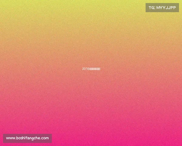 2016年的电竞奥运会