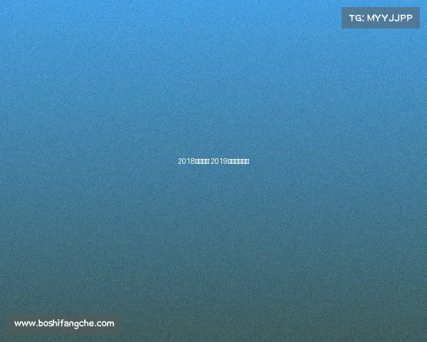 2018沸雪赛事 2019沸雪比赛直播