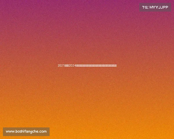 2021汉马—2024武汉马拉松赛事圆满结束数万选手奋勇拼搏创佳绩城市荣耀共享