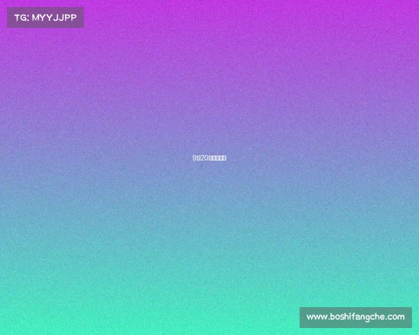 9月20日赛事解读