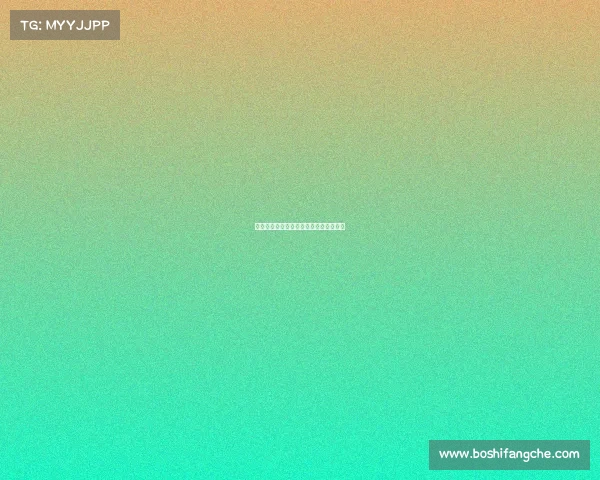 小众赛事温馨提醒，别错过隐藏精彩时刻